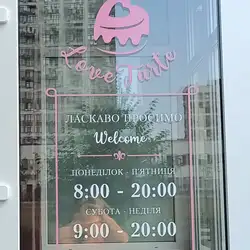 Love Tarte — Київ