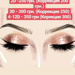 Надія Симончук — Вінниця