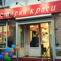 Перукарня Майстерня краси — Київ