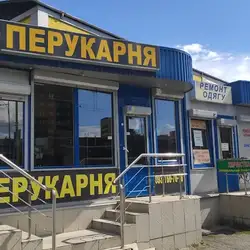 Перукарня — Киев