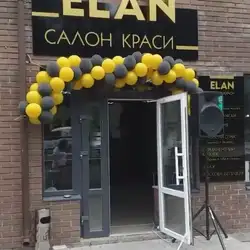 Салон краси ELAN