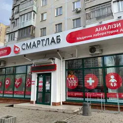 Смартлаб - Одеса, Небесної Сотні