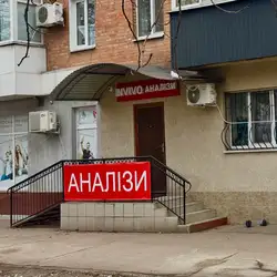 INVIVO - Миргород