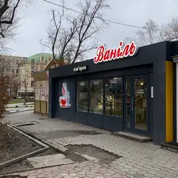 Кав'ярня ВАНІЛЬ центр — Кропивницький