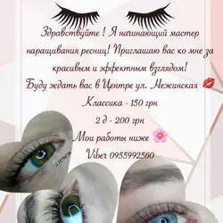 Юлія Пономарева — Одесса
