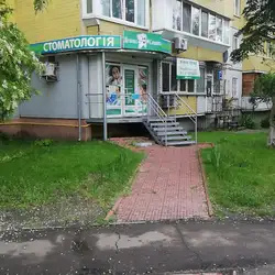 Дента Стиль - Червоної Калини