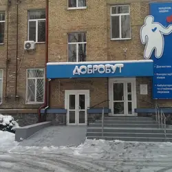 Добробут - Гузара