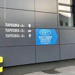 D.R.T. Clinic