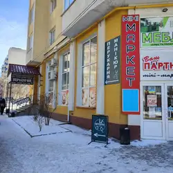 Перукарня 4.5.0. — Кам'янець-Подільський