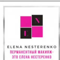 Студія Олени Нестеренко