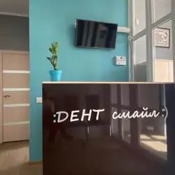 Стоматологія "Дент Смайл"