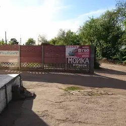 Автомийка