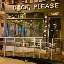 Duck, Please