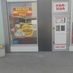 Гаряча випичка. Ням-ням