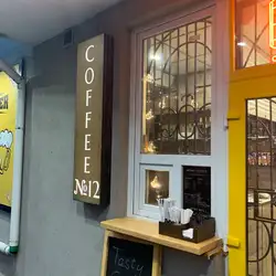 Coffee12 — Киев