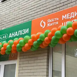 Дніпролаб - Київ, Тростянецька