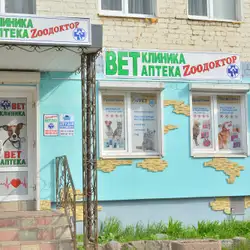 ЗооДоктор - Владислава Зубенка