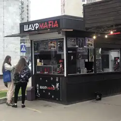 ШаурMafia — Киев