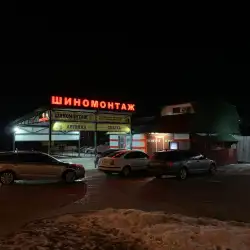 Шиномонтаж Солонка