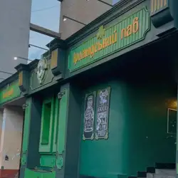 Ірландський паб — Житомир