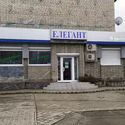 Елегант — Дніпро