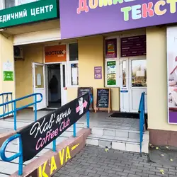 HotCoffeevich — Киев