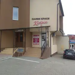 Катрін — Тернопіль