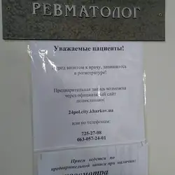 1-Я ГОРОДСКАЯ КЛИНИЧЕСКАЯ БОЛЬНИЦА, ПОЛИКЛИНИЧЕСКОЕ ОТДЕЛЕНИЕ №2