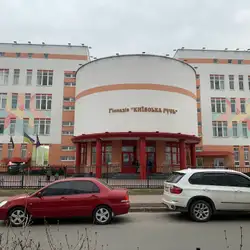 Гімназія "Київська Русь"