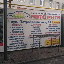 СТО TIR