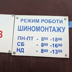 Топ мийка