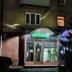 Клаудія-сервіс — Київ