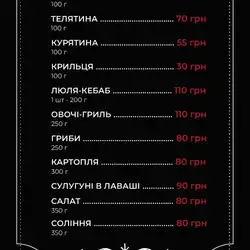 Шашлик на дровах на виніс