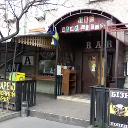Мама не горюй — Київ