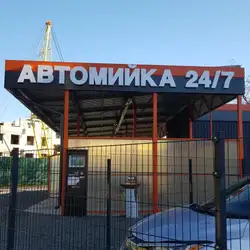 Quick wash — Харків