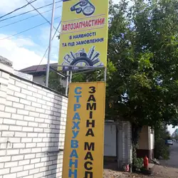 СТО Спартак