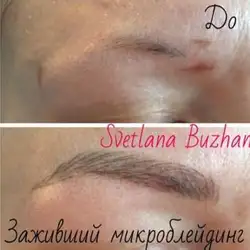 Світлана Бужан
