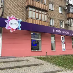 Emotion beauty salon