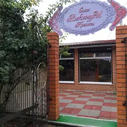 Александрі