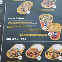 CHI WOK — Одесса