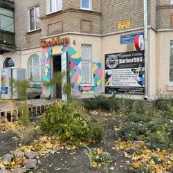 Грумінг салон BarberDog