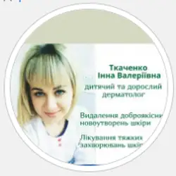 Ткаченко Інна
