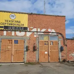 Отк-сервіс - Суми, Білопільський Шлях