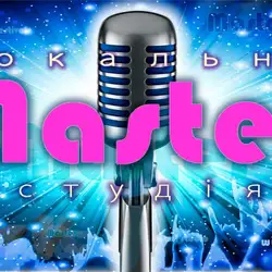 Майстер