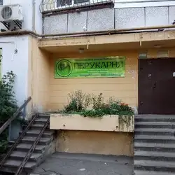 Перукарня чоловічі та жіночі стрижки