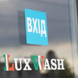 Автомийка LuxWash - Брошнів-Осада