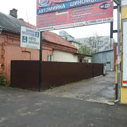 Баранка