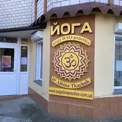 YogaDaoPractice by Albina Tkachuk