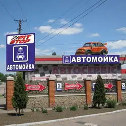 Pit-Stop