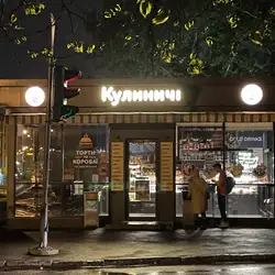 Кулиничи